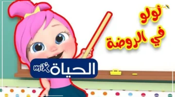 لا تفوتوا المتعة.. تردد وناسة الجديد 2025 على نايل سات وعرب سات | هكذا تضبط القناة بسهولة